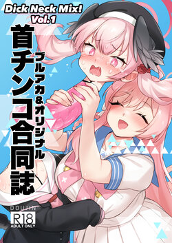 [Kinoko no Ousama (Various)] Dick Neck Mix! Vol. 1 BluArch & Original Kubichinko Goudoushi (Blue Archive) [Digital]