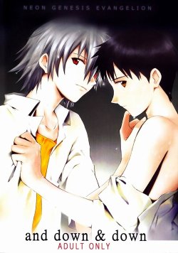 (C78) [cassino (Magarikouji Lily)] and down & down (Neon Genesis Evangelion) [English]