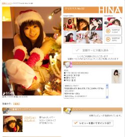 [S-Cute] 2010-12-13 X'ms クリスマス No.02 Hina Morikawa 森川あみ