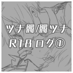 [Gudaguda riki)] [R - 18] Tsuna 髑 ‧ 髑 Tsuna rogu ①(Katekyo Hitman REBORN!)