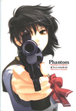 Phantom ~ Phantom of lnferno ~ Official Guide-Memories of Assassin