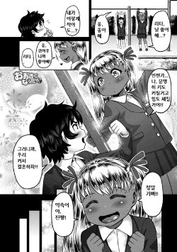 [Methonium] Ookiku Nattara! (COMIC Anthurium 022 2015-02) [Korean] [Hassan]