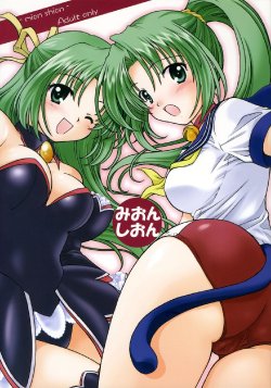 (C69) [Purin Yokochou (Ouka Sushi)] Mion Shion (Higurashi no naku koro ni) [English] [desudesu]