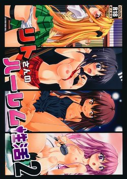 (C89) [BBG (Aoi Mikan)] Rito-san no Harem Seikatsu 2-3 (To LOVE-Ru Darkness) [Spanish] [julia1234]