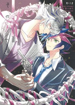 (Chou Ore no Turn 2018) [Azuma Doujou (Azuma Hirota)] Sono Koe de Na o Yonde (Yu-Gi-Oh! VRAINS) [English]