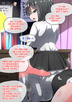 [ Shihai Shoujo ( Dining ) ] ある奴隷の一日 [Korean]