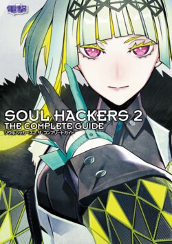 Soul Hackers 2 The Complete Guide [Digital]