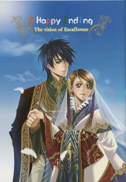 (Escalation! 10) [Takahashi Kanbanten (Tajima Minato)] A Happy Ending (The Vision of Escaflowne)