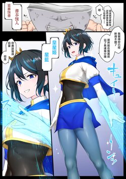 [Semakute Kurai (Kyouan)] Ouji-sama-kei Heroine, Gag Ero Manga Ochi [Chinese] [不咕鸟汉化组]