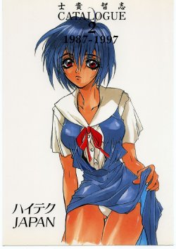 [Hightech JAPAN (Shiki Satoshi)] CATALOGUE 2 1987-1997 (Neon Genesis Evangelion)