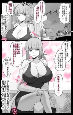 [4UU] "Chaldea Gakuen BB Channel-bu" Ch. 5 ~Nightingale Sensei Hen~ (Fate/Grand Order)