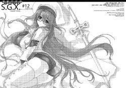 (C84) [Synthetic Garden (Miwa Yoshikazu)] S.G.X.#12 (Summon Night 5)