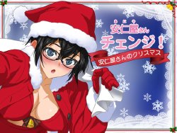 [ClownCulture] Aniya-san Change! -Aniya-san no Christmas -