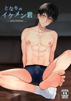 [Mobneko (Melon)] Tonari no Ikemen-kun | The Handsome Guy Next Door [English] [Glorious Purpose]