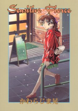 [Kawarajima Kojinshi Kai (Kawarajima Koh)] Sensitive Pierce (Sentimental Graffiti)