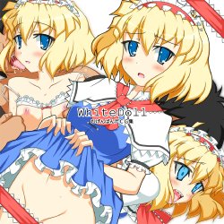 [Mugen Panda (Tsushima Aki)] White Doll (Touhou Project)