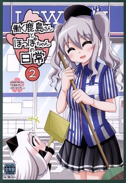 (C91) [Studio Nadeshiko (Yamato Nadeshiko)] Hataraku Kashima-san to Hoppo-chan no Nichijou 2 (Kantai Collection -KanColle-)