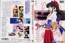 Sakura Wars TV DVD Cover