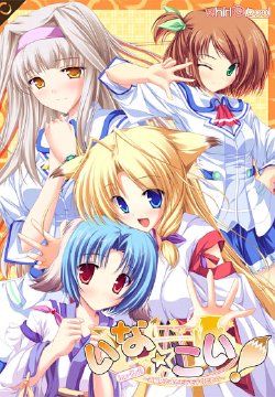 [Whirlpool] Ina☆Koi! ~Oinari-sama to Motemote no Tatari~