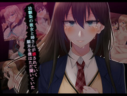 [Amaoto Rensa Yohou (Kurasaki Aya)] Osananajimi no Kanojo to Nee-san ga Kowasarete iku Tenmatsu o Boku wa tada Kiite ita