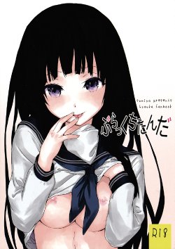 (C82) [furuike (Sumiya)] Black Chitanda (Hyouka)