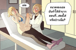 [Lewdua] Fantasy - Nessie and The Doctor (ภาษาไทย)