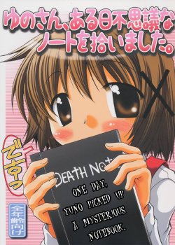 [FESTA. (Yoshitani Ganjitsu)] Yuno-san, aru hi Fushigi na Note o hiroimashita. (Hidamari Sketch, Death Note) [English] [Highlanders]