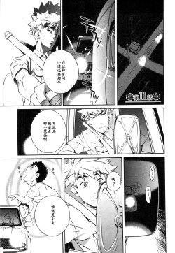 [Nakamura Uzuki] Bara Seiyoukan 2 Ch. 11 [Chinese] [黑条汉化]