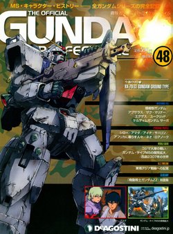 GUNDAM PERFECT FILES Vol.48