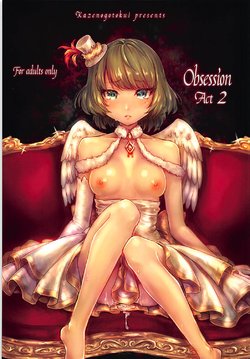 (SC2016 Winter) [Kaze no Gotoku! (Fubuki Poni)] Obsession Act 2 (THE IDOLM@STER CINDERELLA GIRLS)[English] [MegaFagget]