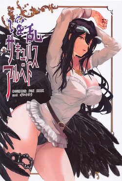 (C101) [sand (Asahiru Yuu)] Inran Succubus Albedo | 음란 서큐버스 알베도 (Overlord) [Korean]