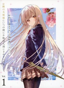 Otonari no Tenshi-sama ni Itsunomanika Dame Ningen ni Sareteita Ken BD Scans + Special Side Stories