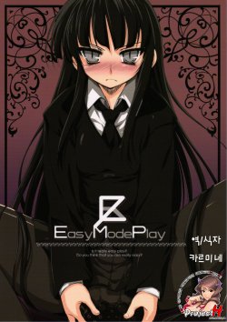 (C76) [65535th Avenue (Akahito)] EasyModePlay (Houkago Play) [Korean] [Team H]