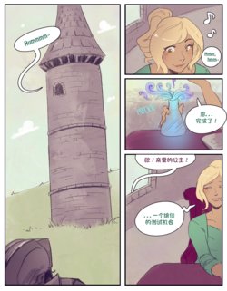 [StrawberryTFs] Dragons Tower [Chinese] [梅水瓶个人翻訳]