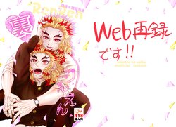 [Entotsu to Neko (Irori)] Ura Rinen (Kimetsu no Yaiba) [Digital]