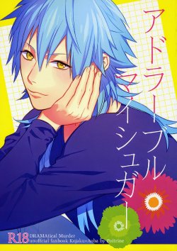 [poitrine (Fuji Potato)] Adorable My Sugar (DRAMAtical Murder) [English] [Baka Dumb Aho Scans]