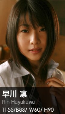 [Graphis] 120 - Rin Hayakawa