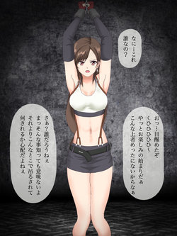 [Suu] Tifa Tsurushi Goumon (Final Fantasy VII)