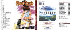 Tales of Eternia Guide Book [Chinese]