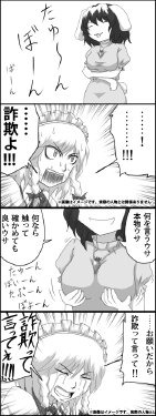 [ババソイヤー] 単発漫画