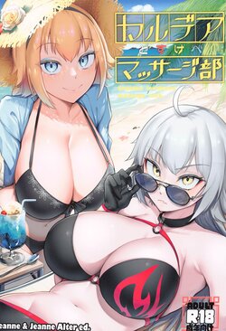 (C102) [Enryuu Dou (Enryuu)] Chaldea Dosukebe Massage-bu  - Chaldea lewdness massage club Jeanne & Jeanne Alter ed. (Fate/Grand Order)