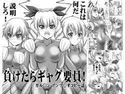 [Overload (Rusher Verak)] Maketara Gag Youin [Garupan Anzio OVA Copy Shi] (Girls und Panzer) [Digital]