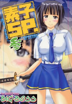 (C60) [Big Boss (Hontai Bai)] Motoko SP. 3 (Love Hina)