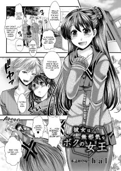 [Hal] Kanojo wa Mujaki na Boku no Joou | My Girlfriend is My Innocent Queen (COMIC Masyo 2013-09) [English] [CGRascal] [Digital]