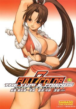 (C66) [Saigado] Yuri & Friends Full Color 7 (King of Fighters) [Chinese]