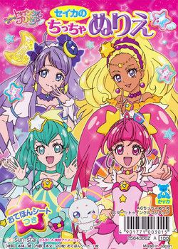 Star Twinkle Precure Mini Coloring Book