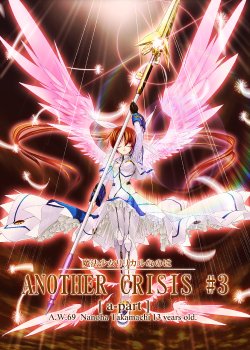 [$1 (TOM)] Mahou Shoujo Lyrical Nanoha - Another Crisis #3 [A-Part] (Mahou Shoujo Lyrical Nanoha)