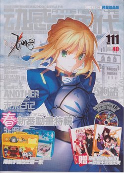 Anime New Type Vol.111