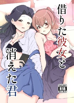 [Marukana Seimen (Shirashira.)] Karitai Kanojo to Kieta Kimi [English] [Digital]