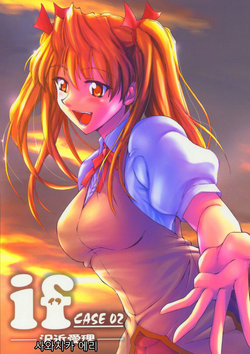 [BIG BOSS (Hontai Bai)] if CASE 02 Sawachika Eri | if CASE 02 사와치카 에리 (School Rumble) [Korean] [로리군]